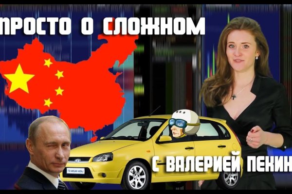 Омг сайт тор